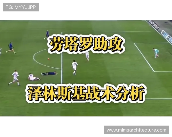 劳塔罗高效背后,国际米兰进攻体系是否过于依赖单一核心 劳塔罗高效背后,国际米兰进攻体系是否过于依赖单一核心