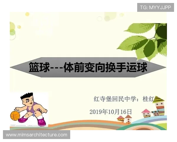 三步搞懂运球变向规则：如何避免走步违例